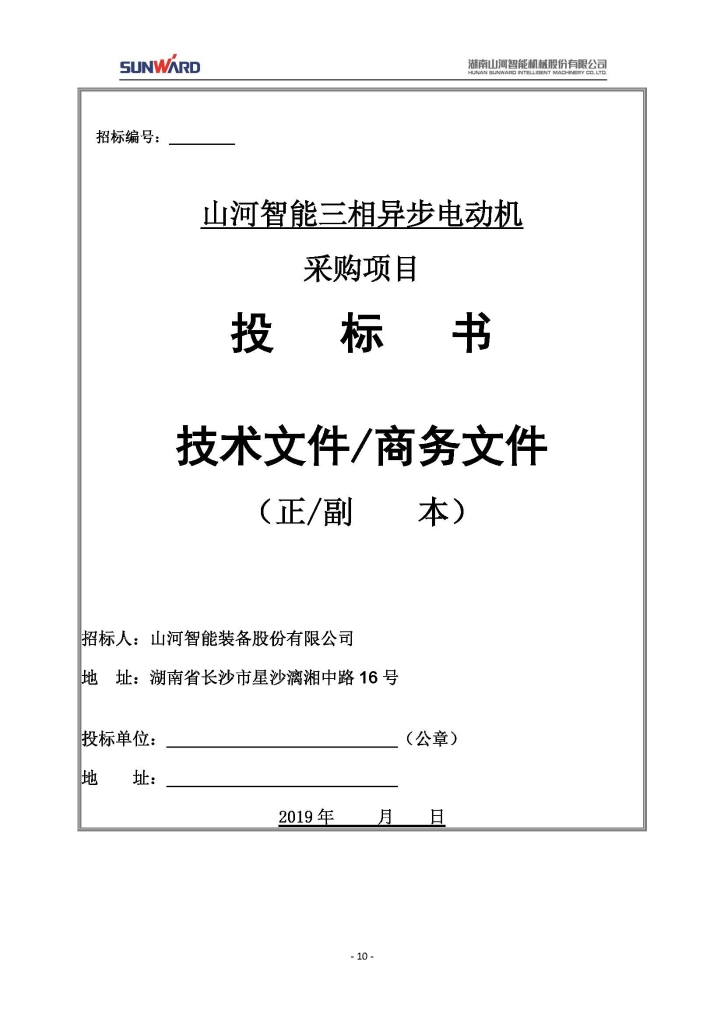 安博电竞·（anbo）官方网站
三相异步电动机采购项目