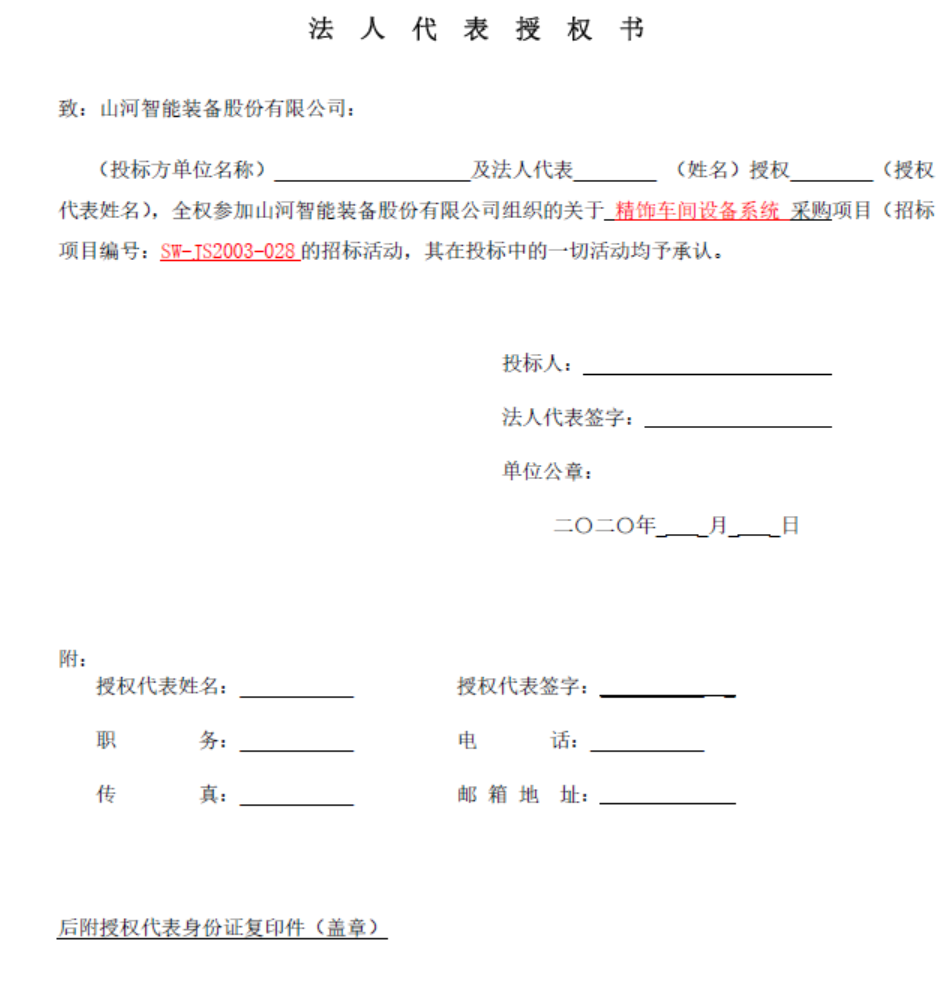 安博电竞·（anbo）官方网站
智能精饰车间设备系统采购