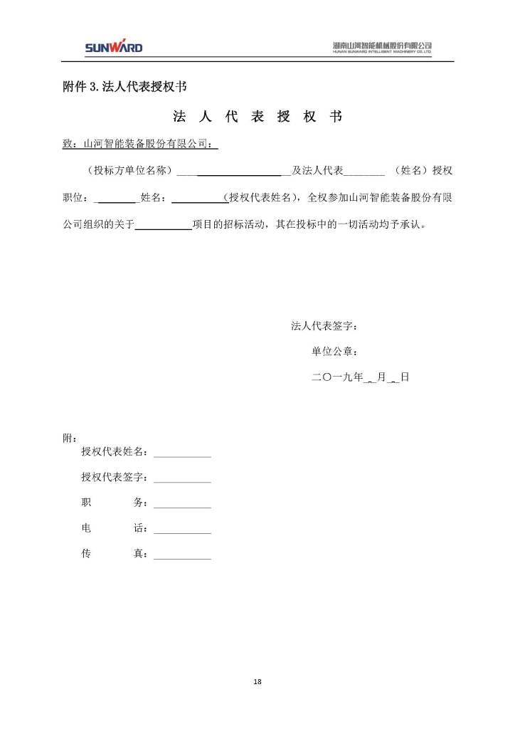 安博电竞·（anbo）官方网站
三相异步电动机采购项目