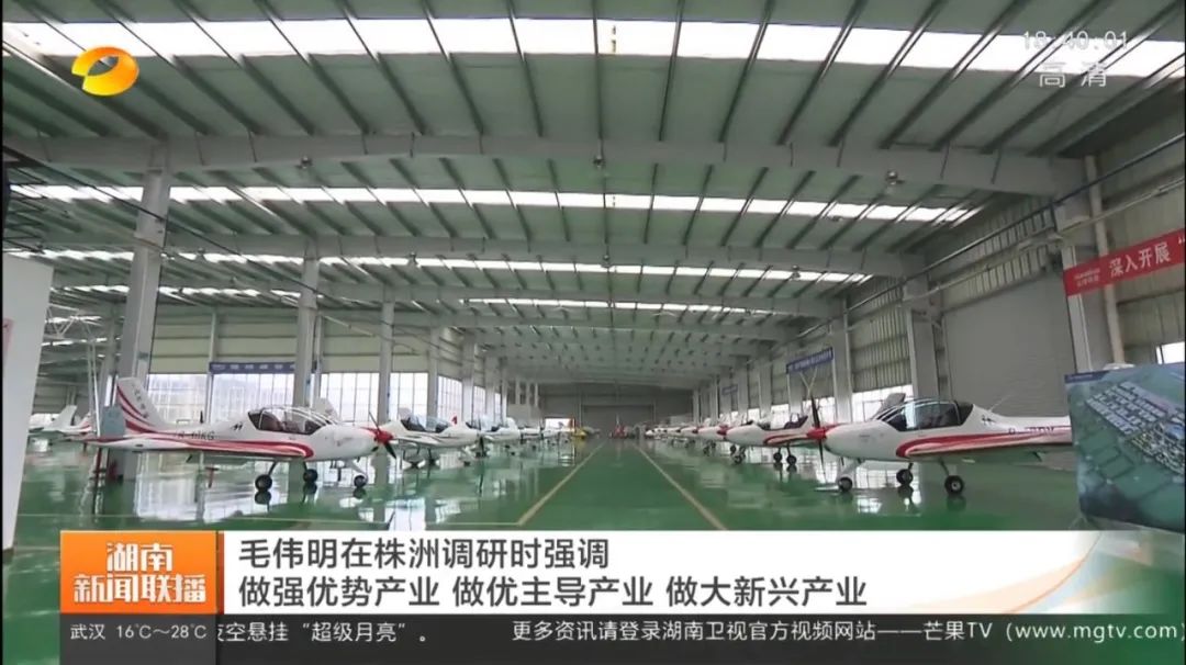 毛伟明调研安博电竞·（anbo）官方网站
科技：打造全国一流的通用航空产业基地