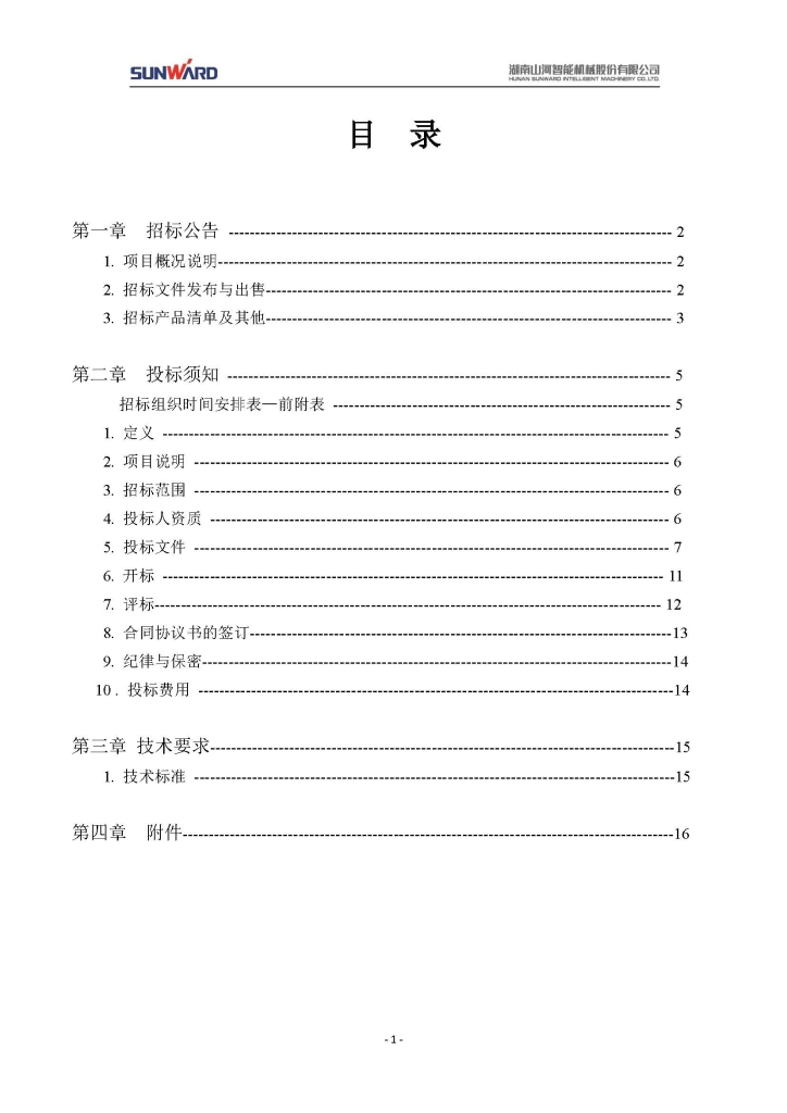 安博电竞·（anbo）官方网站
三相异步电动机采购项目