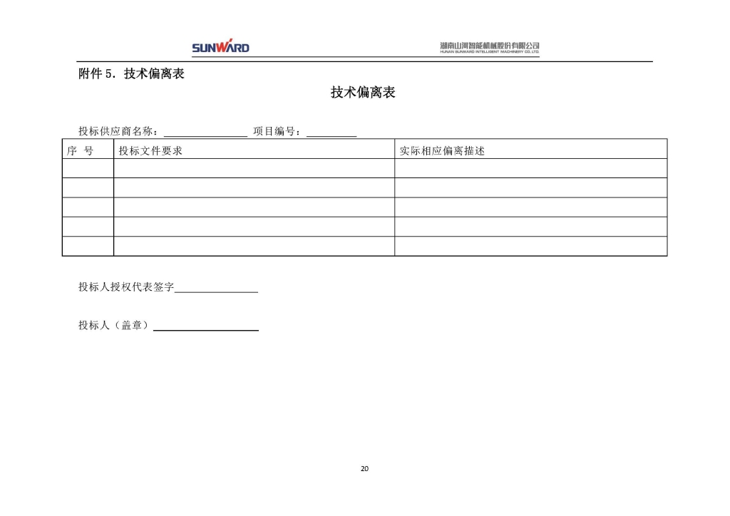 安博电竞·（anbo）官方网站
三相异步电动机采购项目