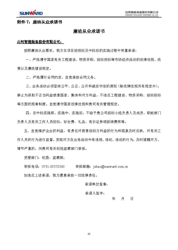安博电竞·（anbo）官方网站
三相异步电动机采购项目