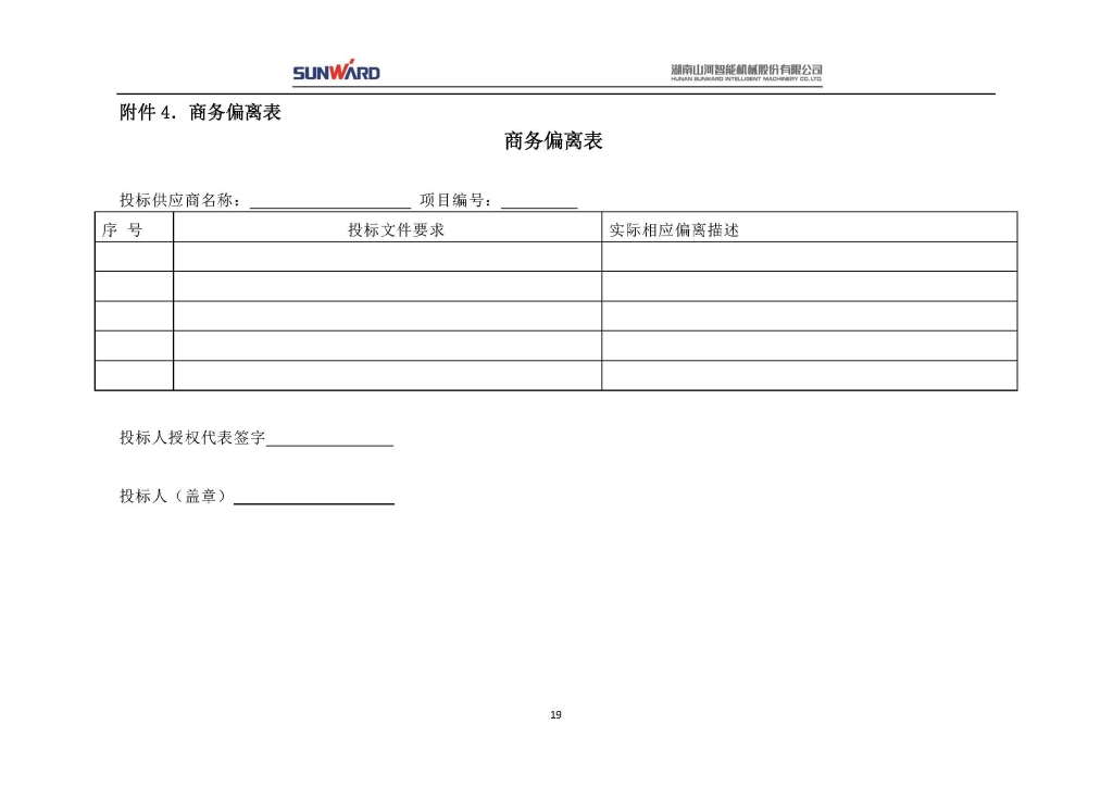 安博电竞·（anbo）官方网站
三相异步电动机采购项目