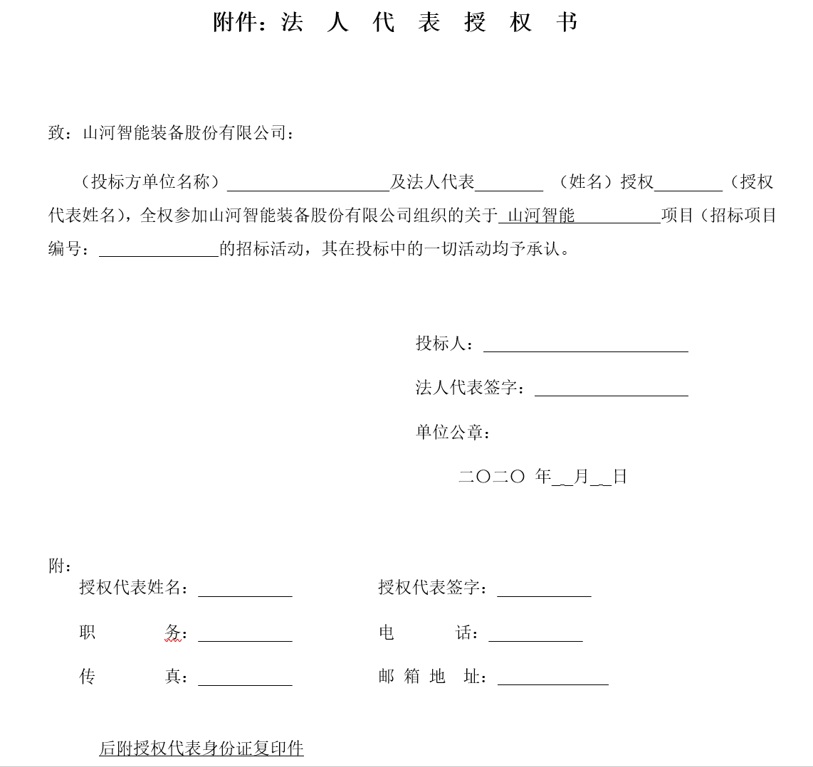 安博电竞·（anbo）官方网站
智能西安保障中心改造装修工程项目招标公告