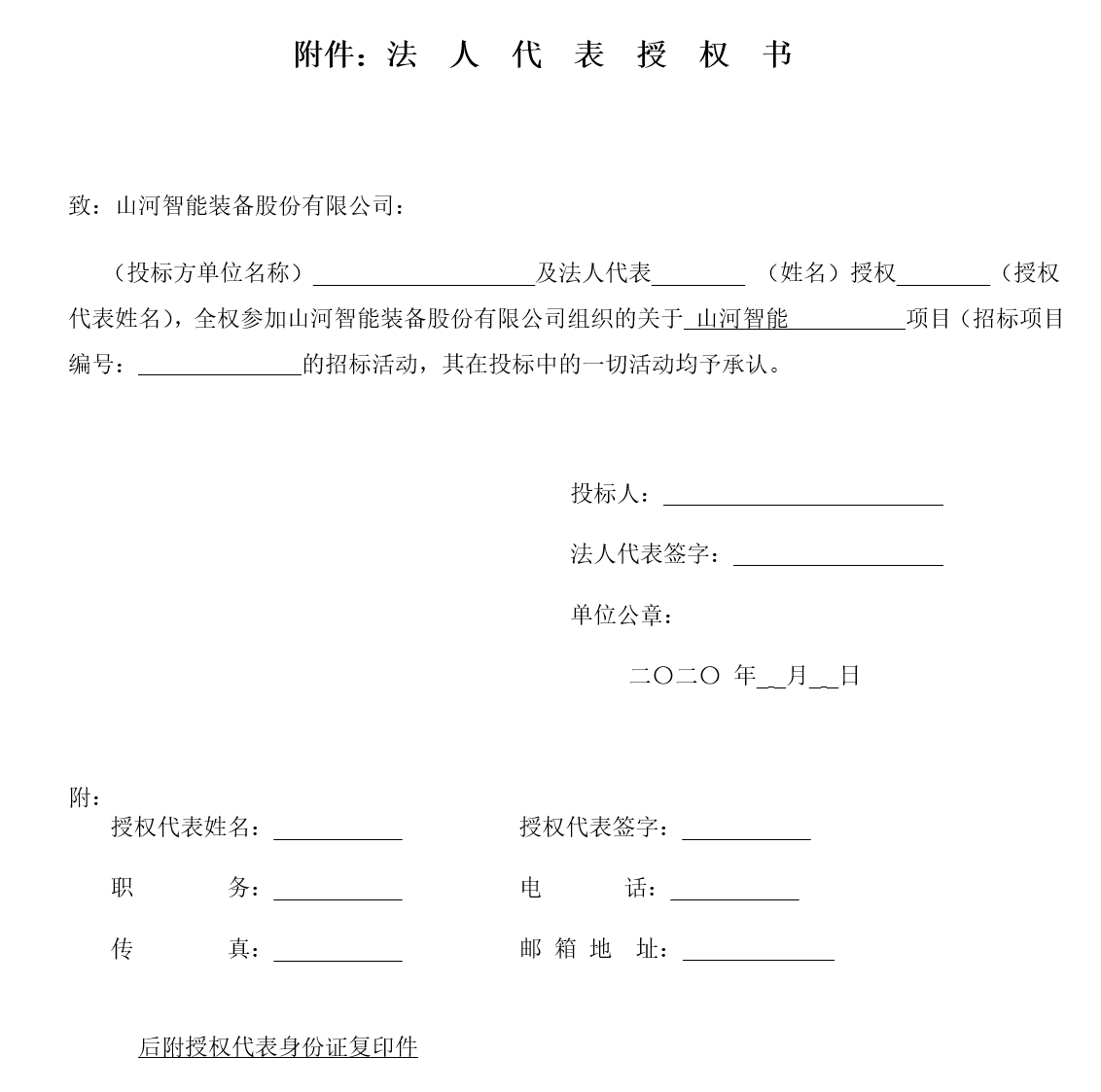 安博电竞·（anbo）官方网站
工业城钢结构防火涂料施工招标公告