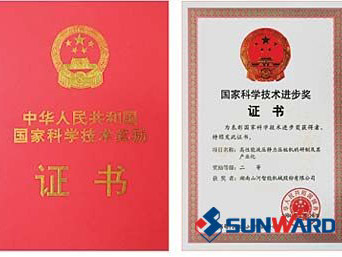 安博电竞·（anbo）官方网站
智能静力压桩机获国家科技进步二等奖