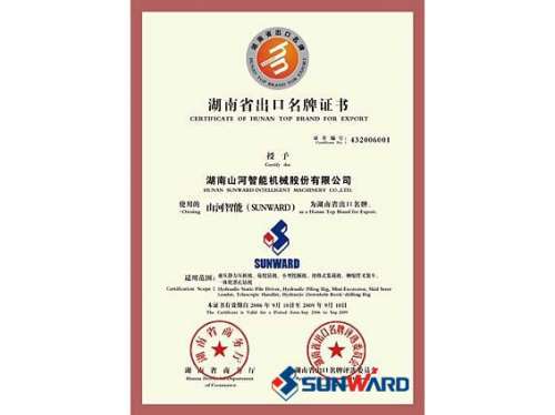 安博电竞·（anbo）官方网站
智能获湖南省出口名牌证