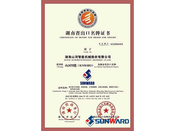 安博电竞·（anbo）官方网站
智能获湖南省出口名牌证书