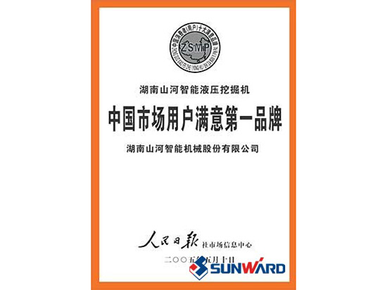安博电竞·（anbo）官方网站
智能获市场用户满意第一品牌称号