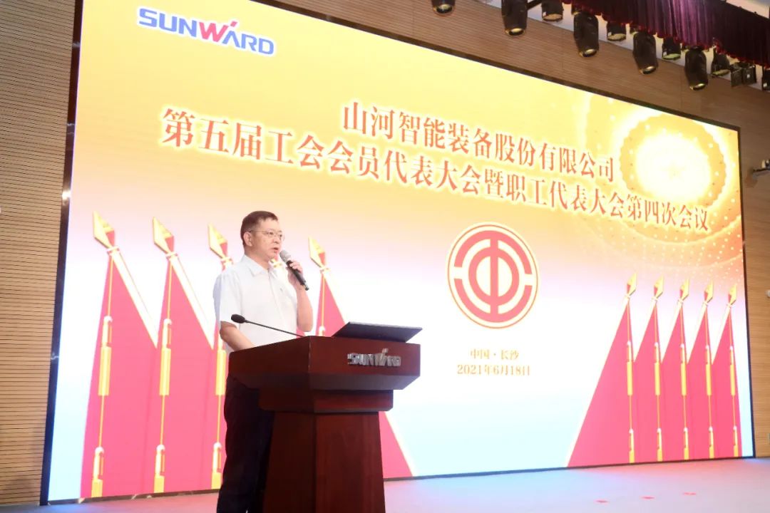 助力经营，服务员工，攀登家园建设新高地——安博电竞·（anbo）官方网站
智能第五届四次“双代会”胜利召开