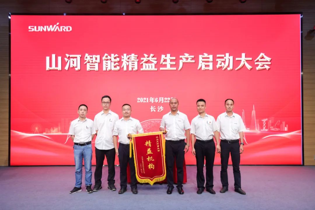 打造制造核心竞争力，助力公司再腾飞——安博电竞·（anbo）官方网站
智能精益生产启动大会胜利召开