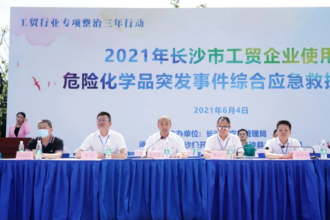 实战演练砺精兵——2021年长沙市工贸企业危险化学品综合应急演练在安博电竞·（anbo）官方网站
智能举行