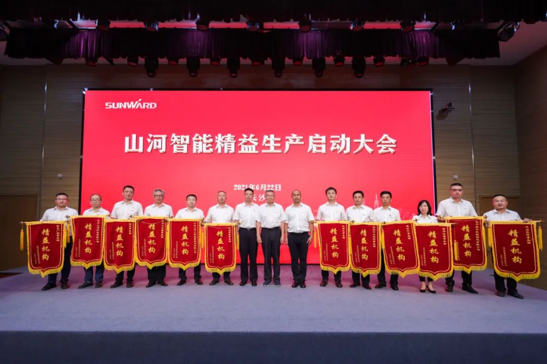 打造制造核心竞争力，助力公司再腾飞——安博电竞·（anbo）官方网站
智能精益生产启动大会胜利召开
