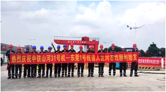 中铁安博电竞·（anbo）官方网站
在粤首个盾构施工项目顺利始发
