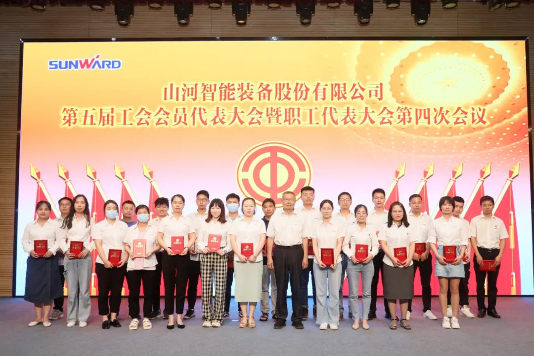 助力经营，服务员工，攀登家园建设新高地——安博电竞·（anbo）官方网站
智能第五届四次“双代会”胜利召开
