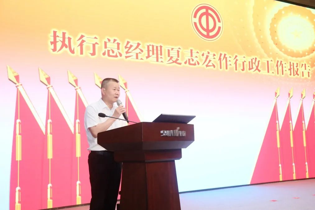 助力经营，服务员工，攀登家园建设新高地——安博电竞·（anbo）官方网站
智能第五届四次“双代会”胜利召开