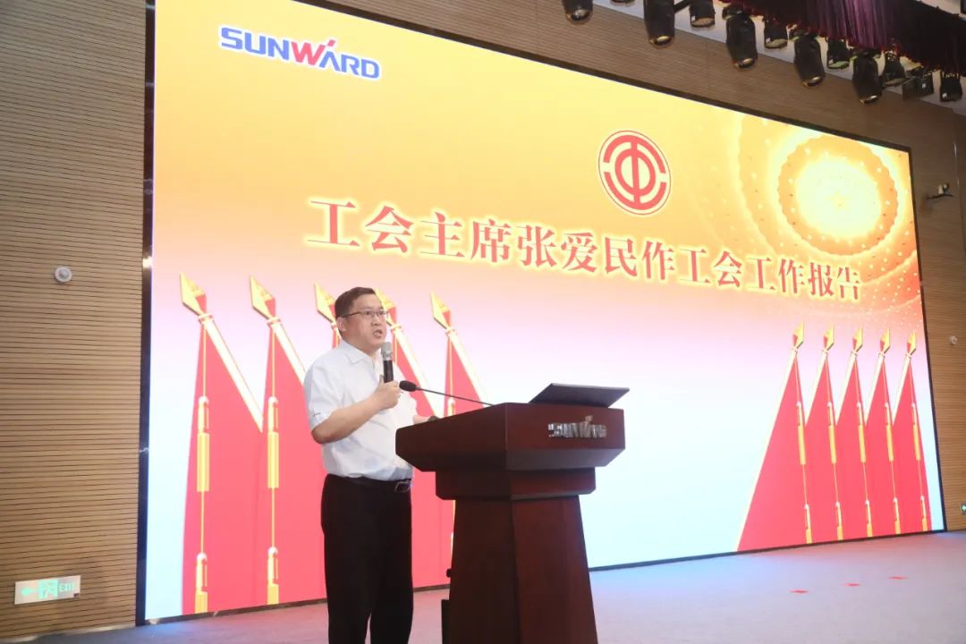 助力经营，服务员工，攀登家园建设新高地——安博电竞·（anbo）官方网站
智能第五届四次“双代会”胜利召开