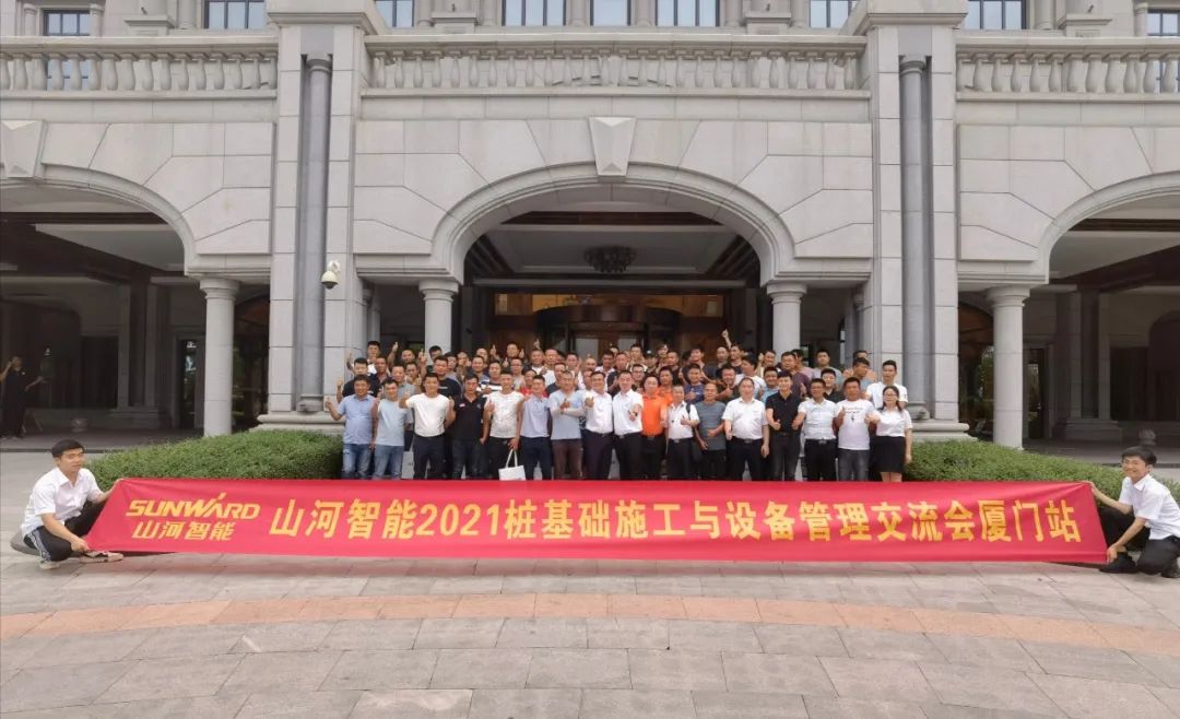 安博电竞·（anbo）官方网站
智能福建厦门站桩基础施工与设备管理交流会完美收官