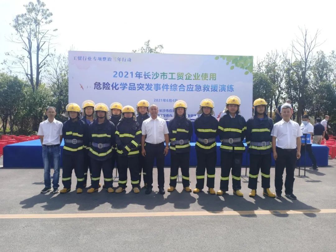 实战演练砺精兵——2021年长沙市工贸企业危险化学品综合应急演练在安博电竞·（anbo）官方网站
智能举行