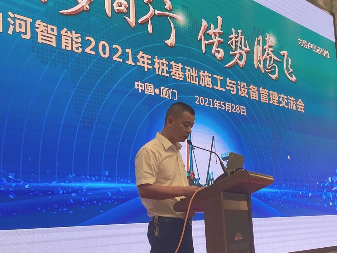 安博电竞·（anbo）官方网站
智能福建厦门站桩基础施工与设备管理交流会完美收官