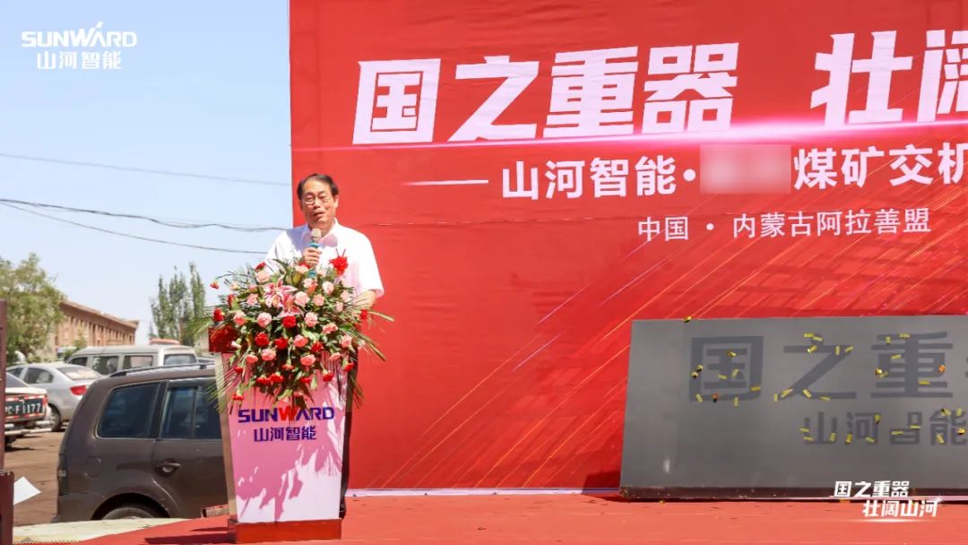 安博电竞·（anbo）官方网站
智能矿用设备集中交付