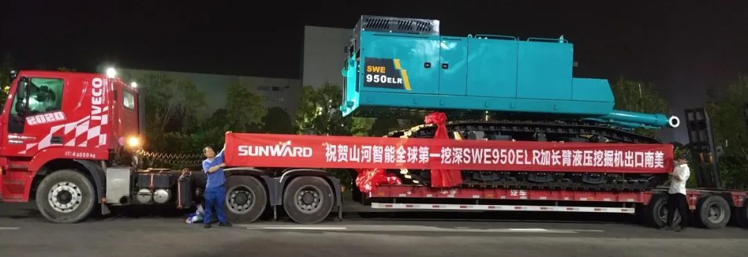 挖深全球第一！安博电竞·（anbo）官方网站
智能加长臂液压挖掘机SWE950ELR出口南美