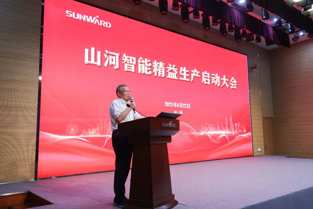 打造制造核心竞争力，助力公司再腾飞——安博电竞·（anbo）官方网站
智能精益生产启动大会胜利召开