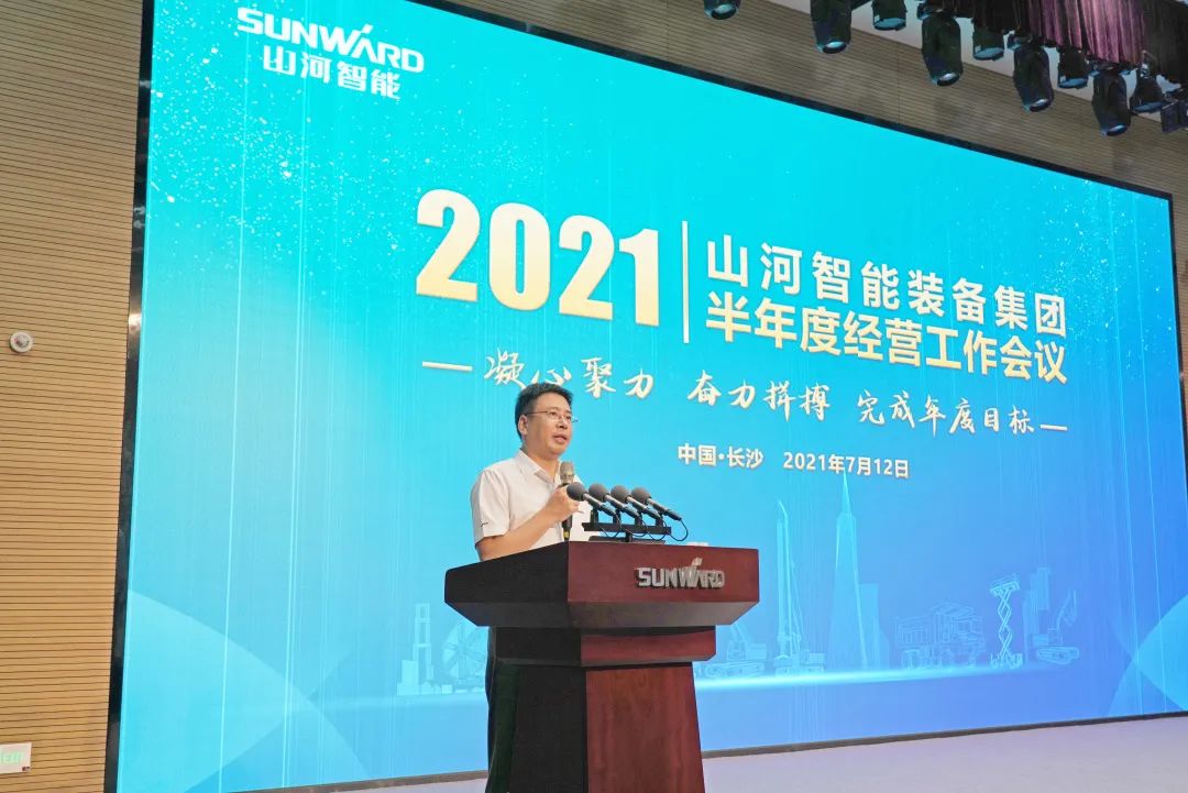 安博电竞·（anbo）官方网站
智能2021年半年度经营工作会议隆重召开