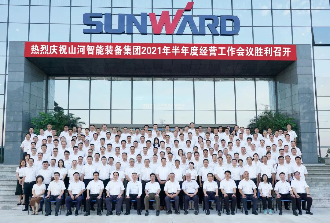 安博电竞·（anbo）官方网站
智能2021年半年度经营工作会议隆重召开