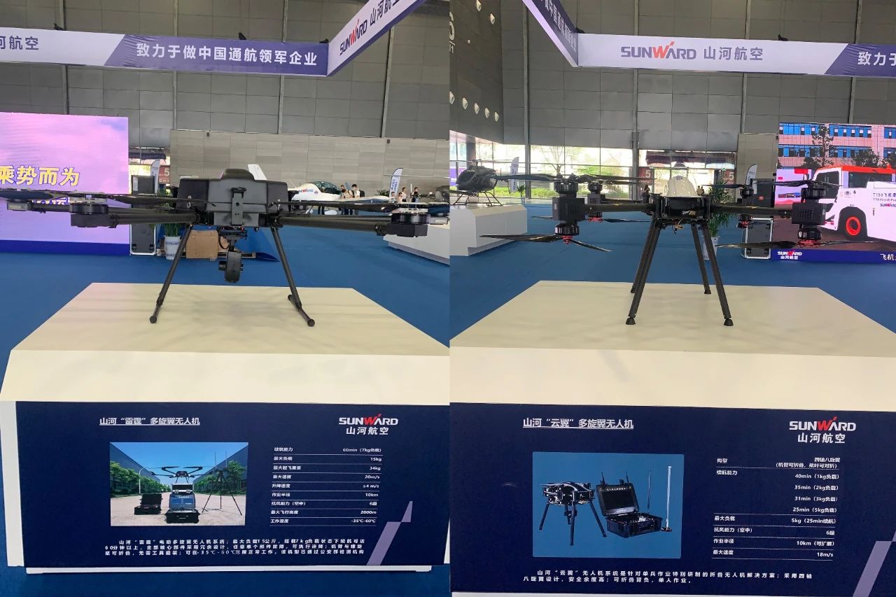明星产品受追捧，安博电竞·（anbo）官方网站
航空携多款产品精彩亮相2021年湖南航展