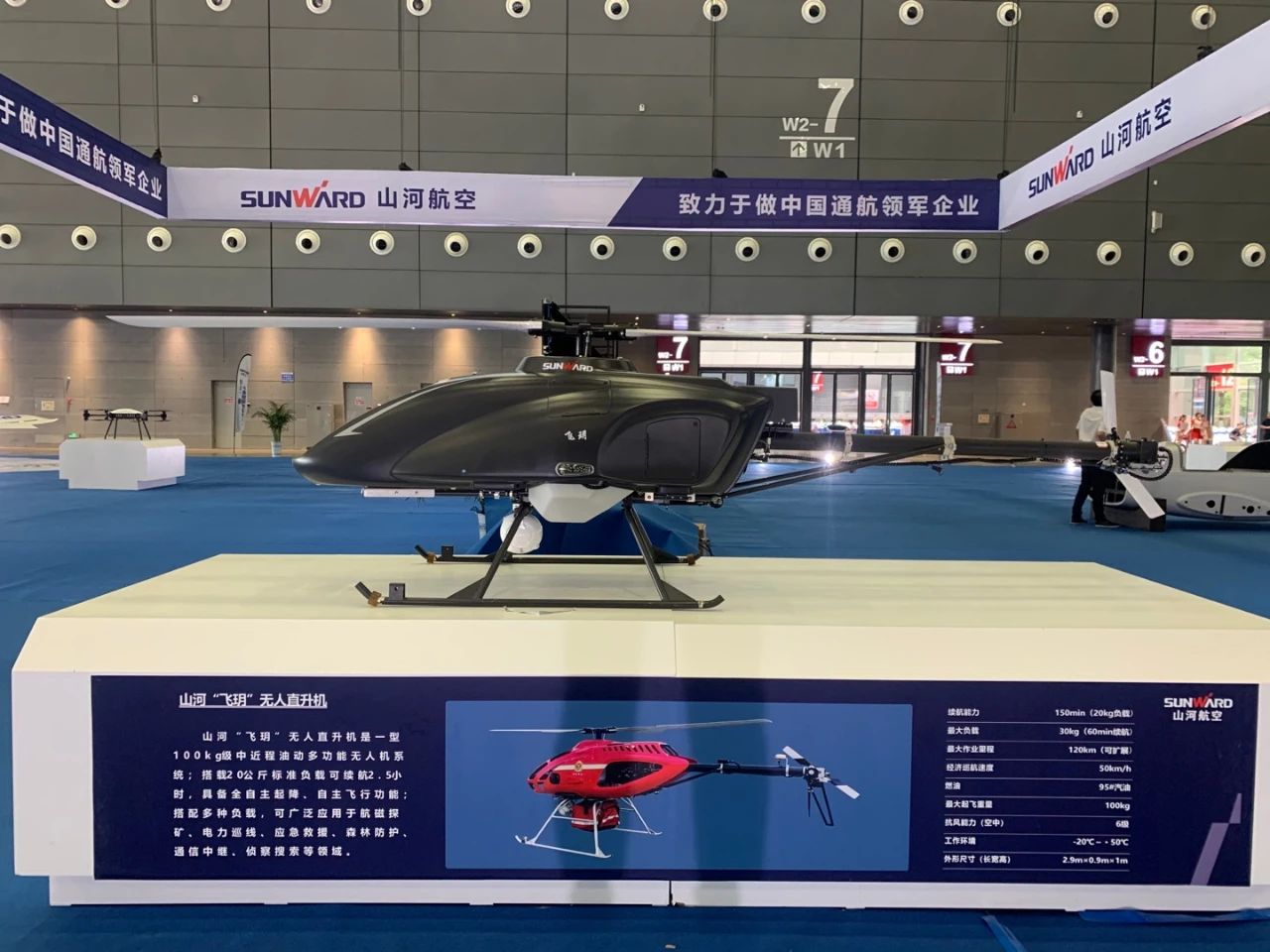 明星产品受追捧，安博电竞·（anbo）官方网站
航空携多款产品精彩亮相2021年湖南航展