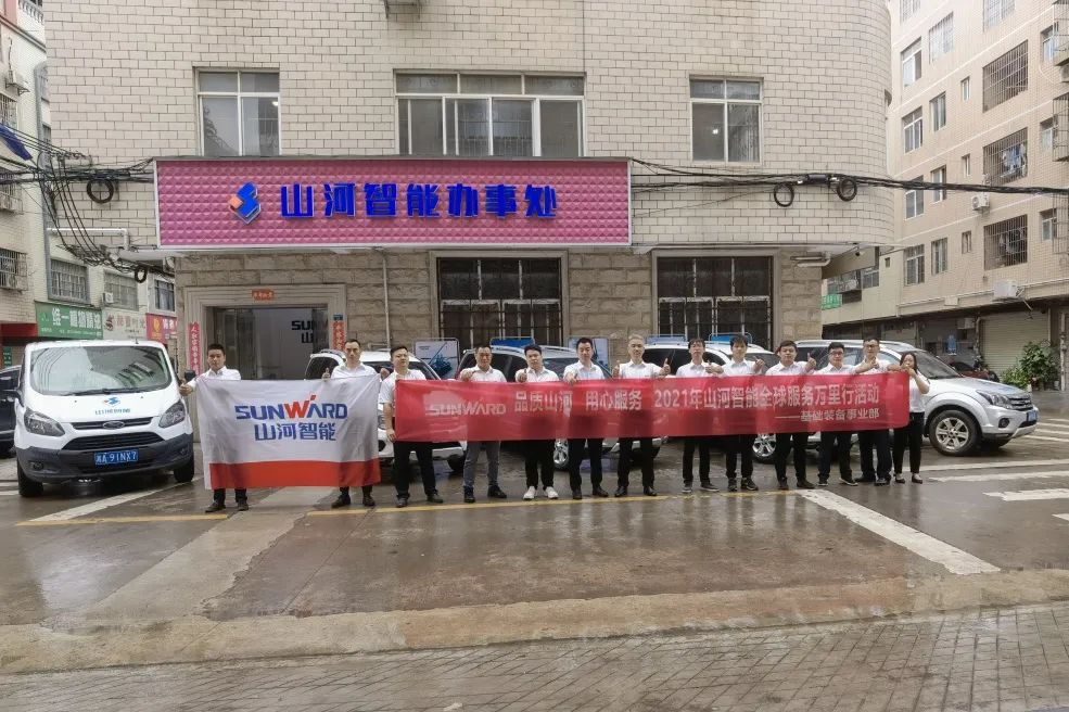 风雨无阻 全程无忧！2021年安博电竞·（anbo）官方网站
智能全球服务万里行走进广西