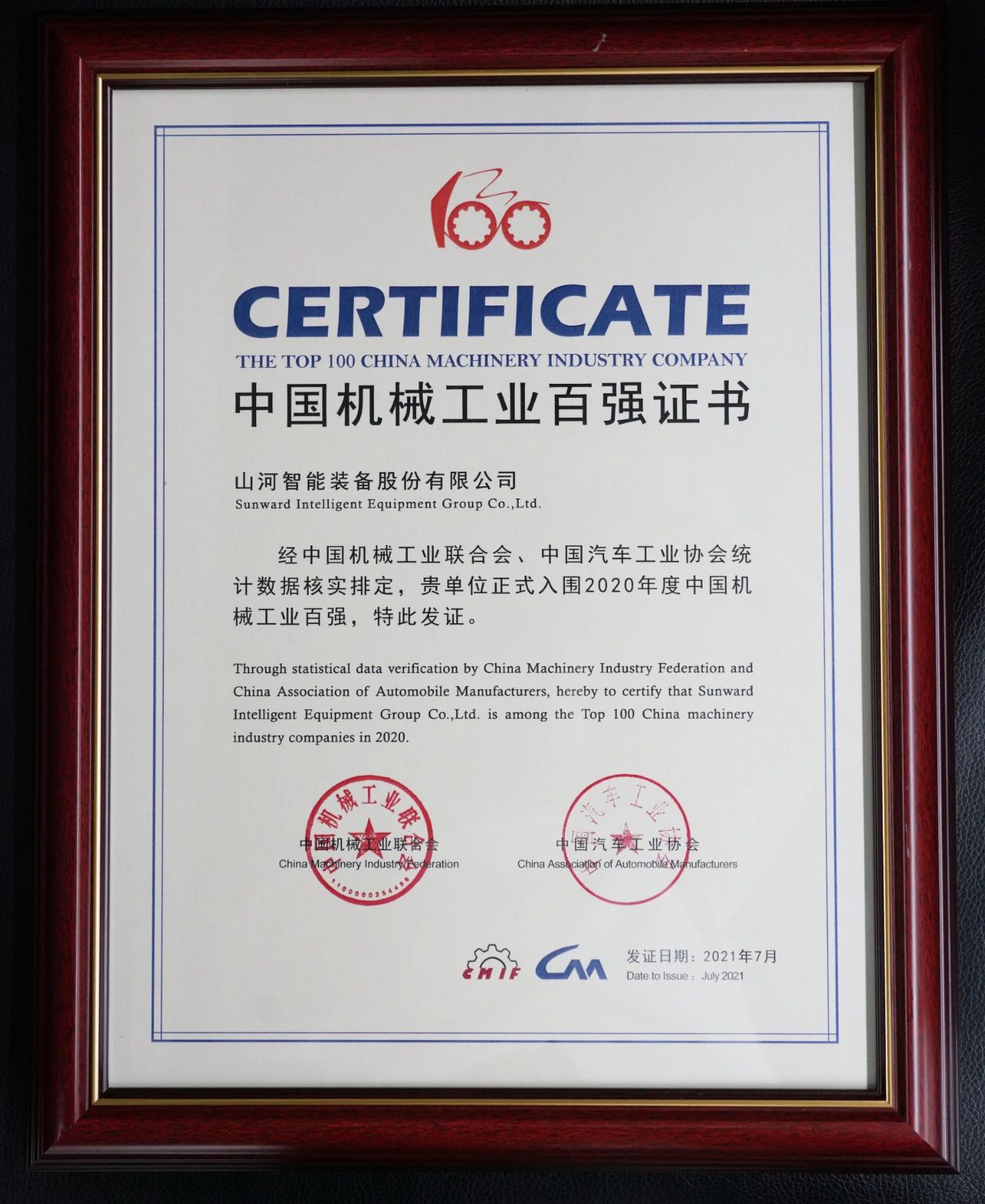 2020年度中国机械工业百强正式发布，安博电竞·（anbo）官方网站
智能排名再度跃升
