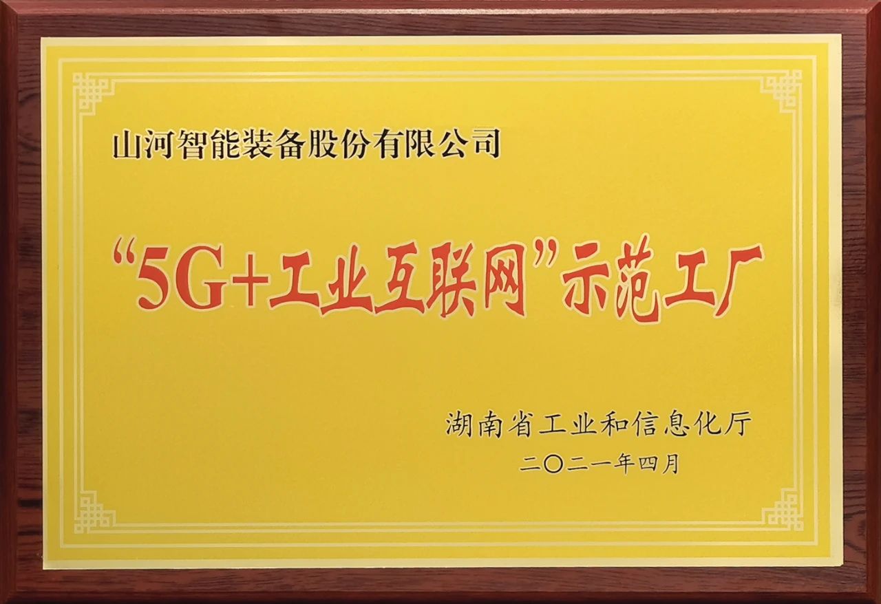 安博电竞·（anbo）官方网站
智能发布2021年半年报——核心业务营收稳健增长，研发创新多点开花