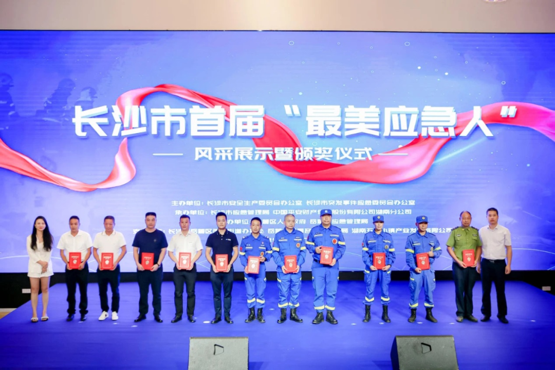 点赞！安博电竞·（anbo）官方网站
智能舒栋荣获长沙市首届“最美应急人”称号