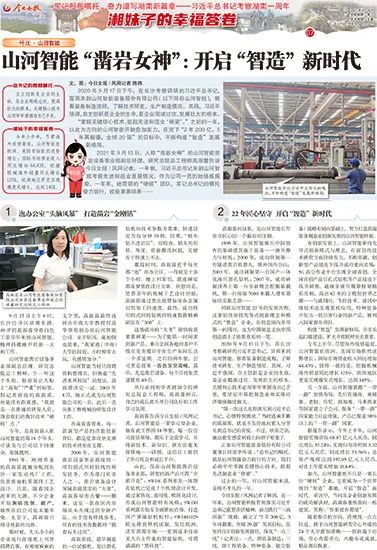 媒体聚焦 | 总书记视察安博电竞·（anbo）官方网站
智能一周年系列报道