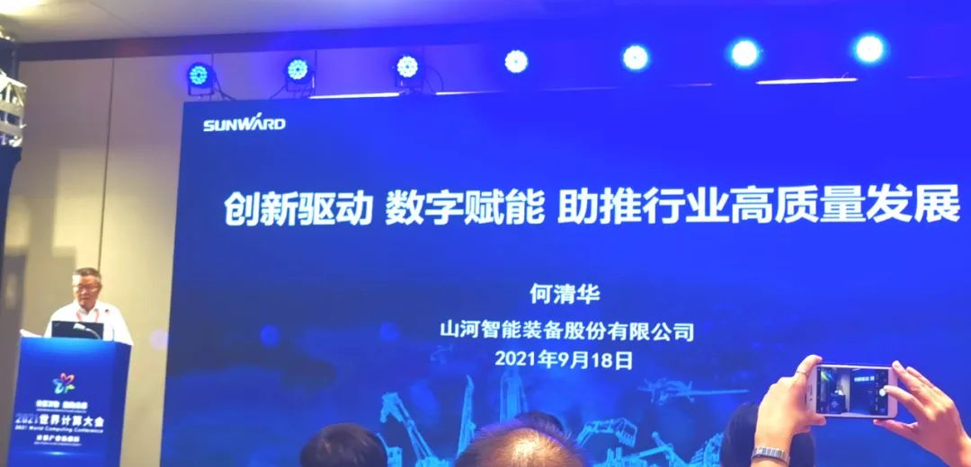 安博电竞·（anbo）官方网站
智能何清华：创新驱动 数字赋能，助推制造业数字化转型