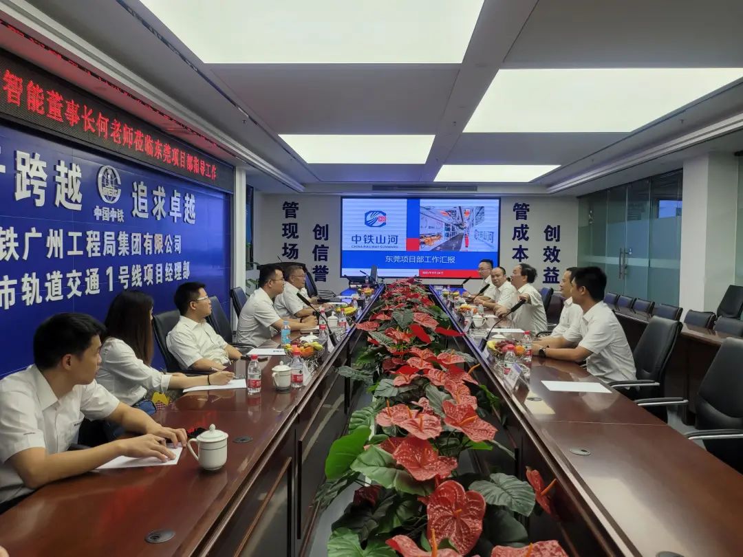 何清华调研中铁安博电竞·（anbo）官方网站
东莞项目：发挥“装备+工法+施工”优势，不断做大做强