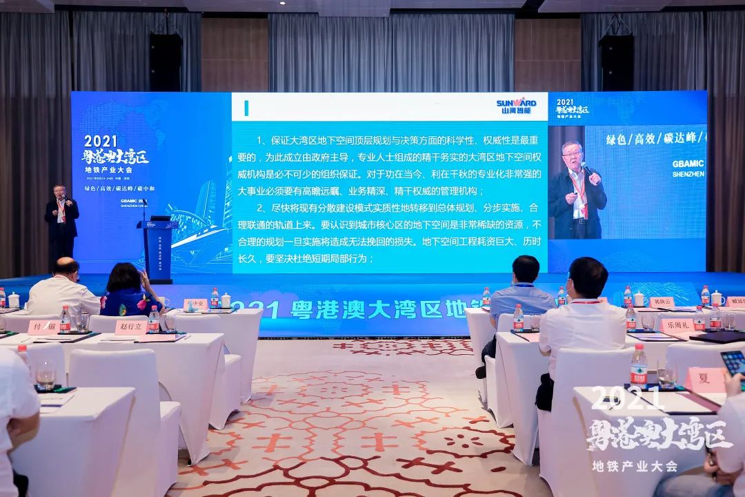 安博电竞·（anbo）官方网站
智能何清华：竭力为粤港澳大湾区地下空间建设作出贡献
