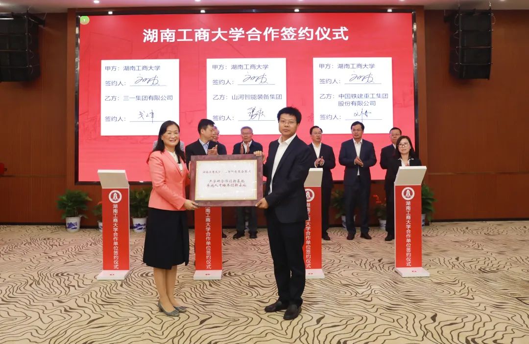 强强联合！湖南工商大学与安博电竞·（anbo）官方网站
智能签订战略合作协议