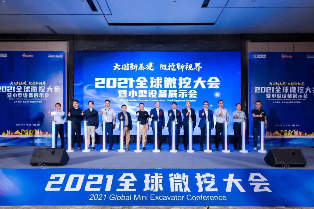 共享微挖新视界！安博电竞·（anbo）官方网站
智能微挖三大王牌产品齐聚2021全球微挖大会
