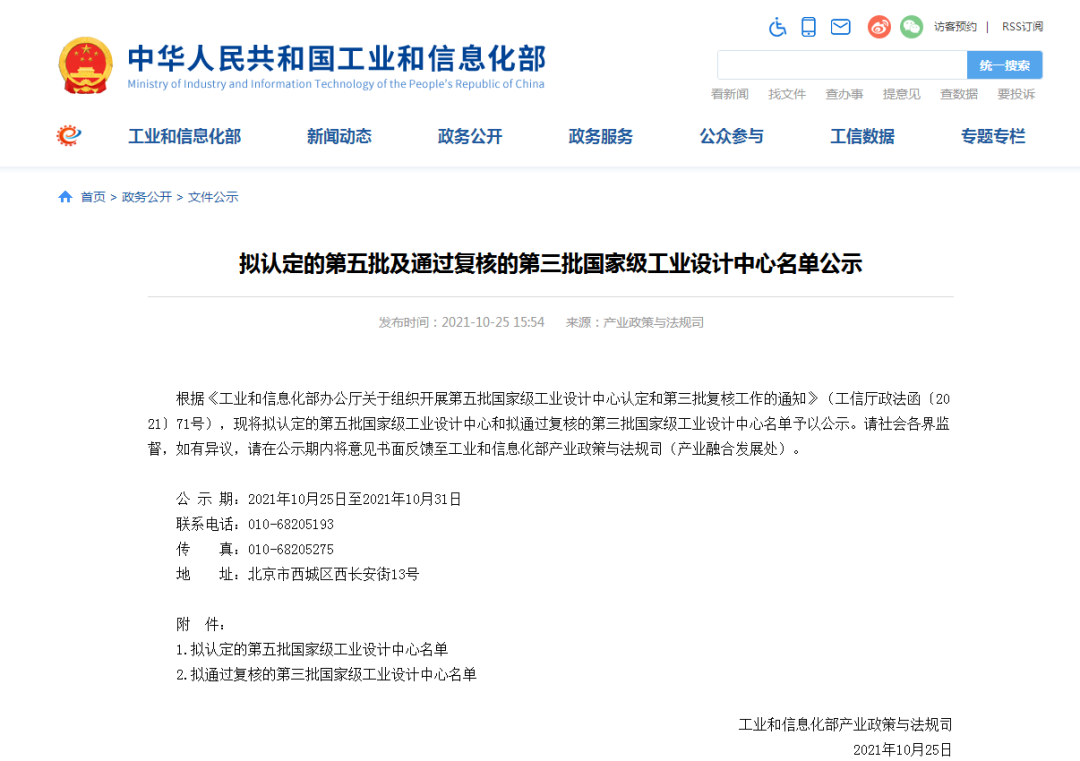 再次获批国家级平台！安博电竞·（anbo）官方网站
智能工业设计中心发展水平居全国先进