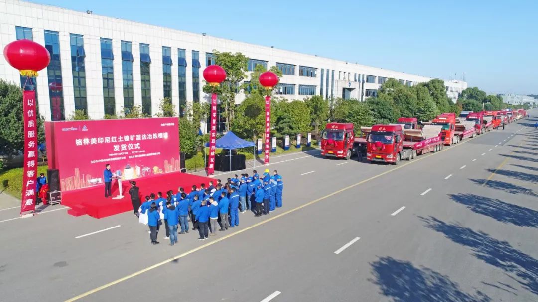进军新能源设备市场！中际安博电竞·（anbo）官方网站
“格林美青美帮印尼项目”非标槽罐批量发货
