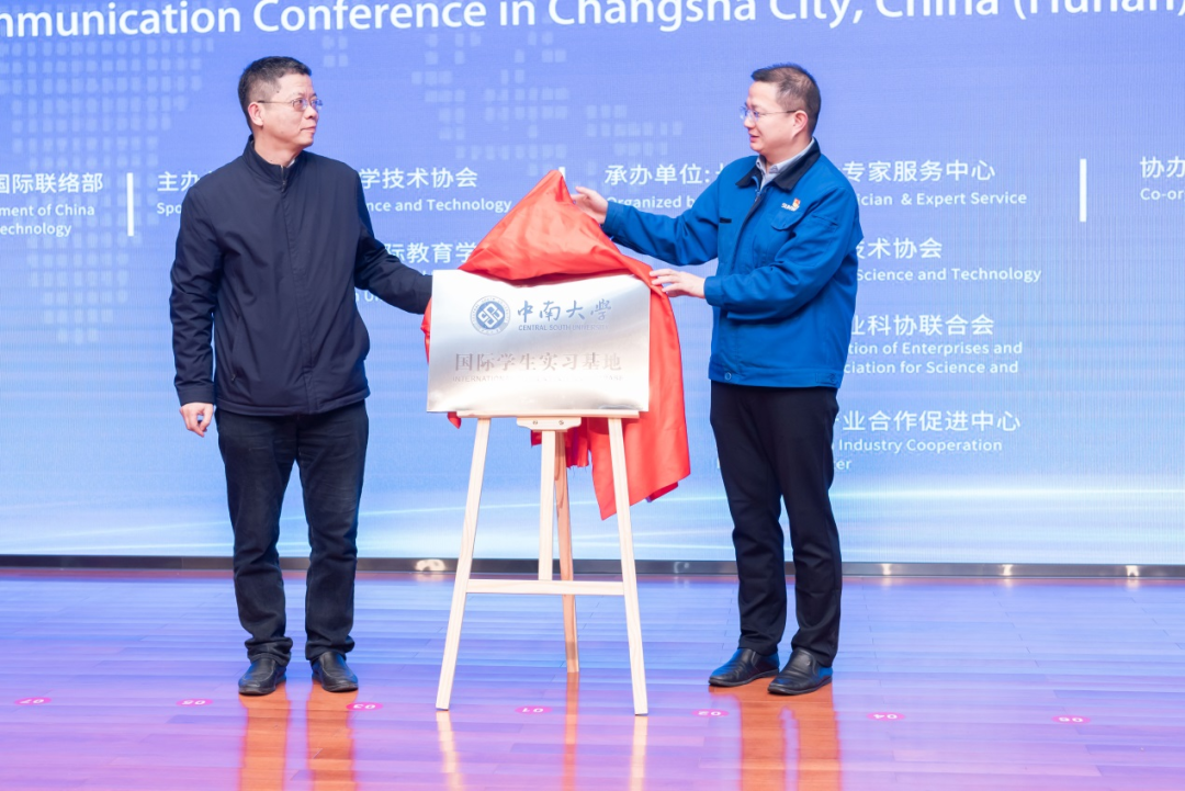 2021年“一带一路”（长沙）科技合作交流会在安博电竞·（anbo）官方网站
智能召开