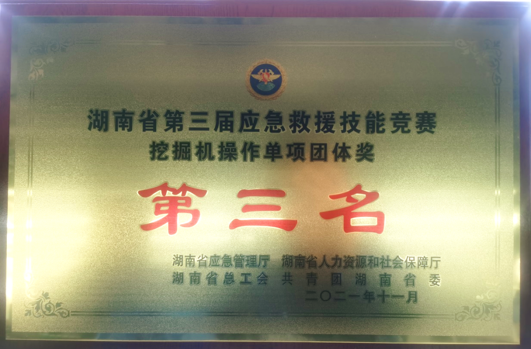 救援大比拼！安博电竞·（anbo）官方网站
智能应急救援队出战湖南省第三届应急救援技能竞赛