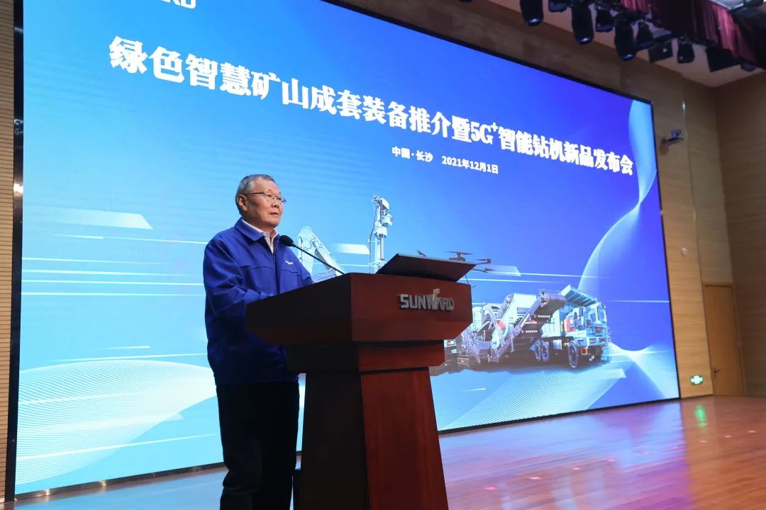 全球首创5G+智能钻机重磅发布，安博电竞·（anbo）官方网站
智能倾力打造绿色智慧矿山成套装备