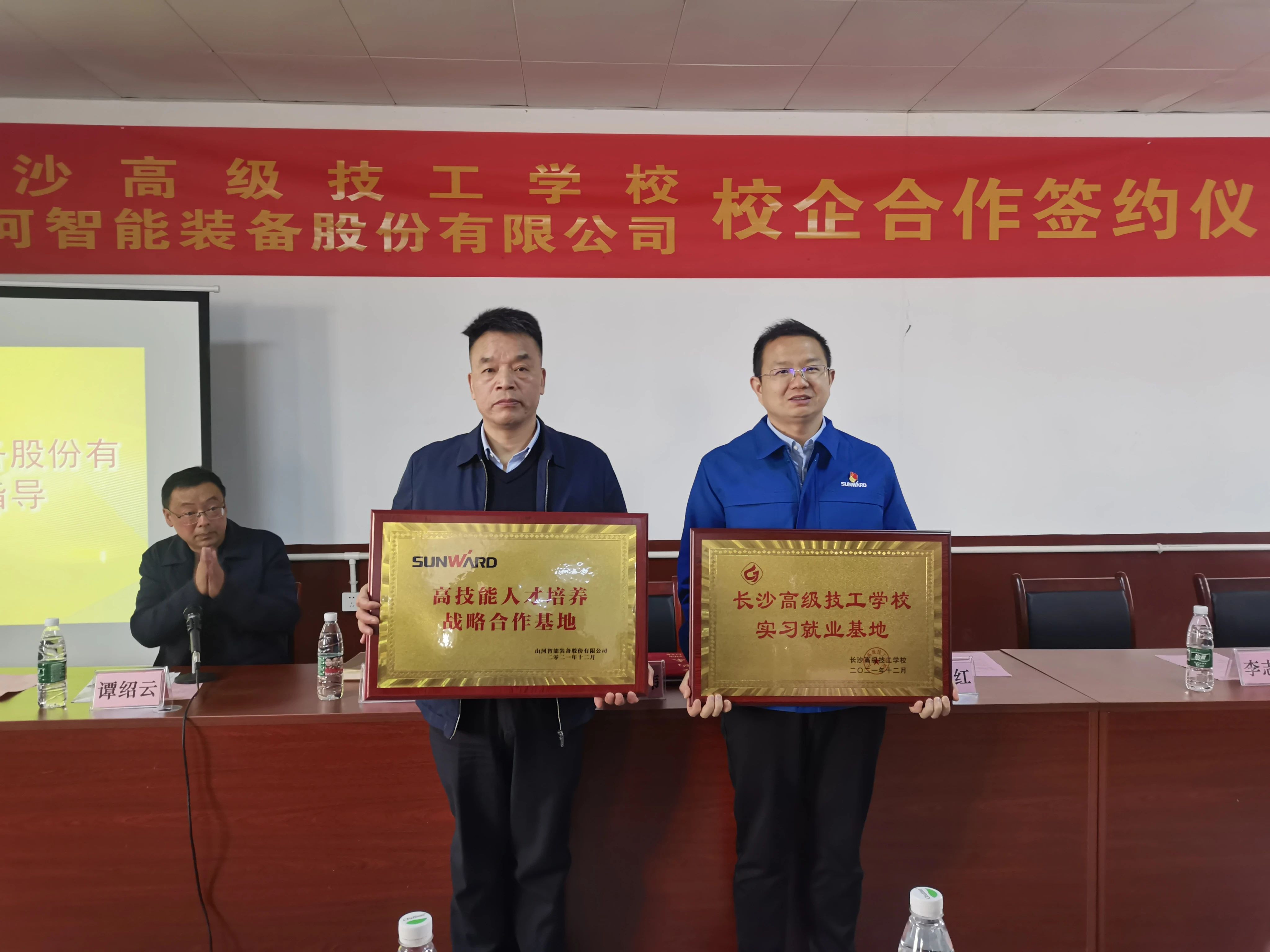 产教融合绘新篇！安博电竞·（anbo）官方网站
智能新增一家校企合作单位