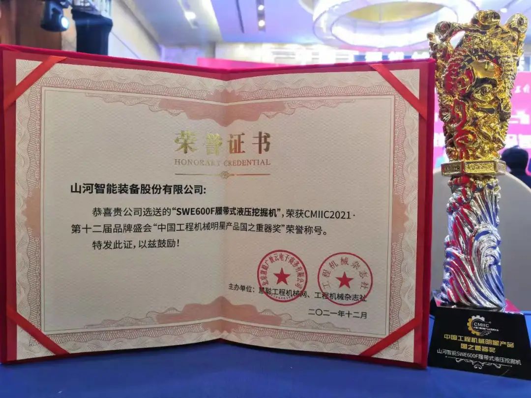 奖！奖！奖！安博电竞·（anbo）官方网站
智能多个产品荣登2021年度工程机械明星产品榜