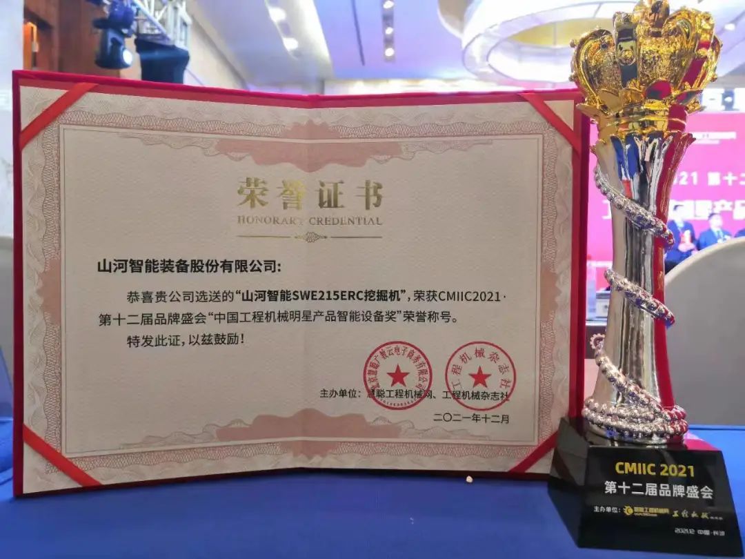 奖！奖！奖！安博电竞·（anbo）官方网站
智能多个产品荣登2021年度工程机械明星产品榜